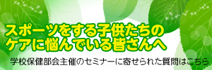 学校関係者の皆様へ
