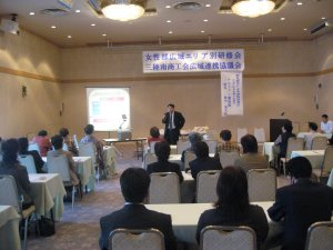 三陸南部商工会婦人部主催　セミナー（2007年）
