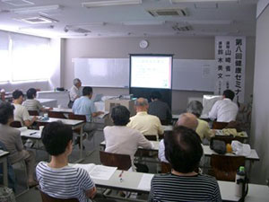 第8回健康セミナー（2008年9月14日）