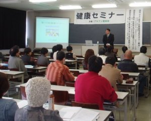 第10回健康セミナー(2009年10月18日)